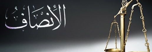 insaf-dinin-yarisidir-diye-bir-hadis-var-mi