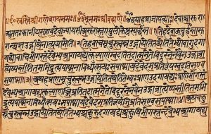Brihadaranyaka_Upanishad_verses_1.3.1_to_1.3.4-_Shatapatha_Brahmana-_Shukla_Yajurveda-_Sanskrit-_Devanagari-1
