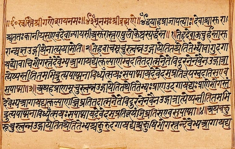 Brihadaranyaka_Upanishad_verses_1.3.1_to_1.3.4-_Shatapatha_Brahmana-_Shukla_Yajurveda-_Sanskrit-_Devanagari-1